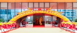 焕新启程，向上而生——中鸿达大厦启用仪式圆满举办