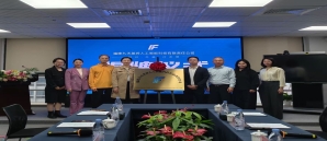 福建九天英斧人工智能科技有限责任公司签约暨揭牌仪式圆满举行