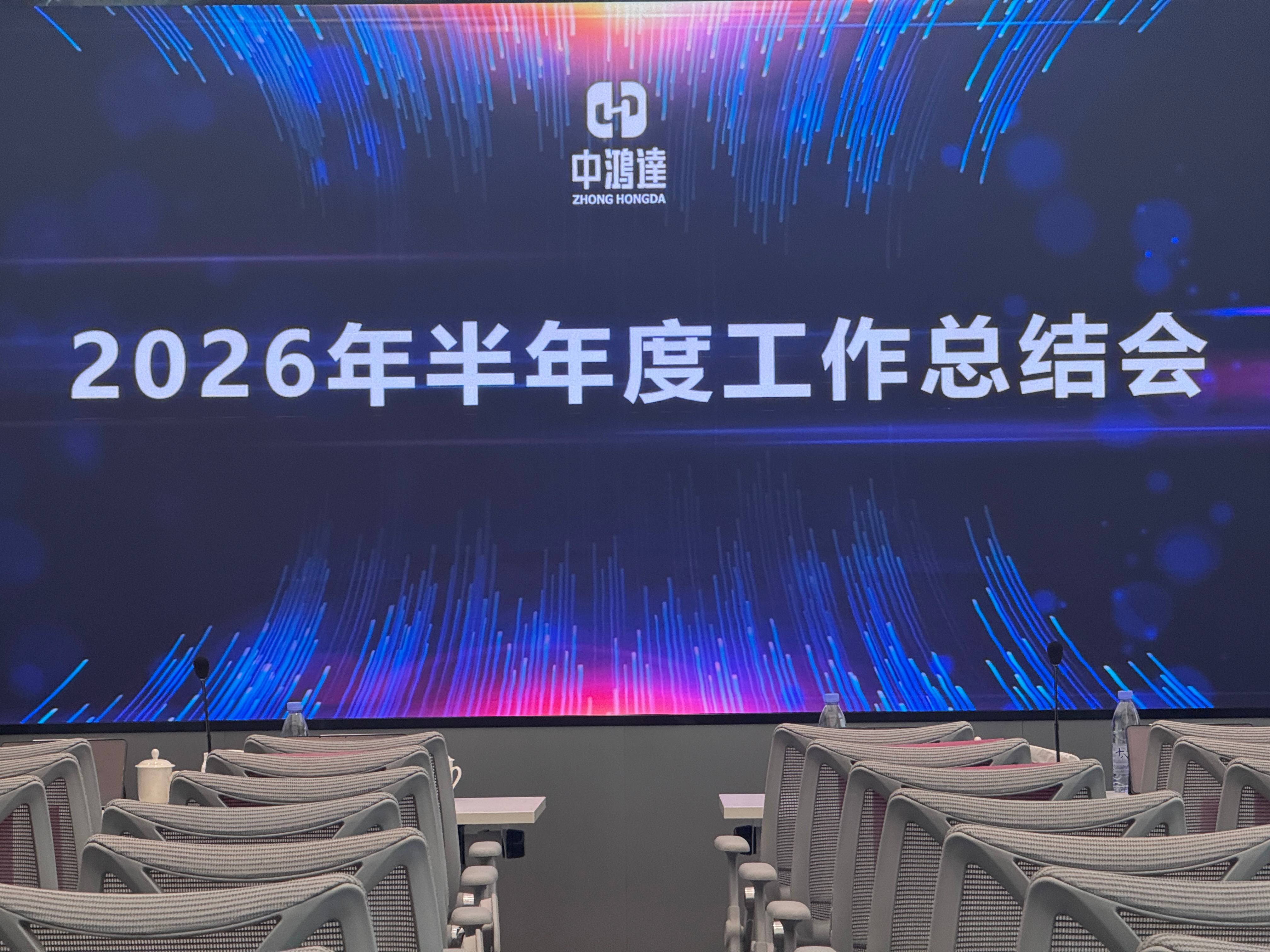 锚定战略明路径 乘势争先向目标