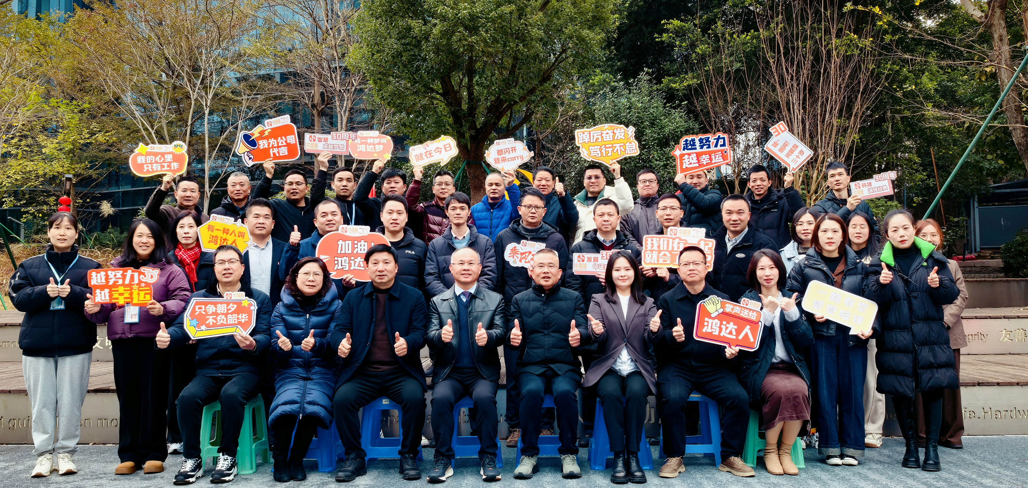总结过去，擘画未来，共启新征程